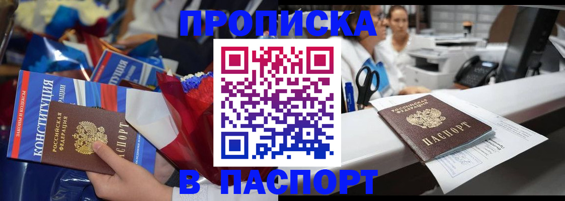 прописка для военкомата в Ставропольском крае