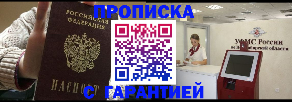временная регистрация для школы в Ставропольском крае
