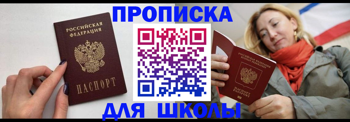 прописка гарантия в Ставропольском крае