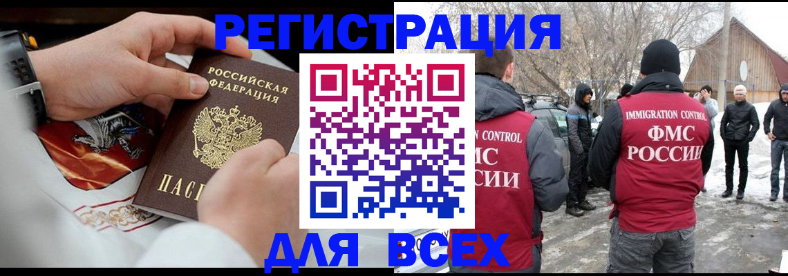 временная регистрация недорого в Ставропольском крае