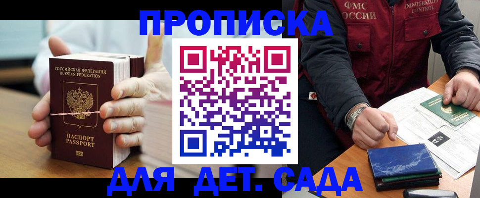 миграционный учет в Ставропольском крае