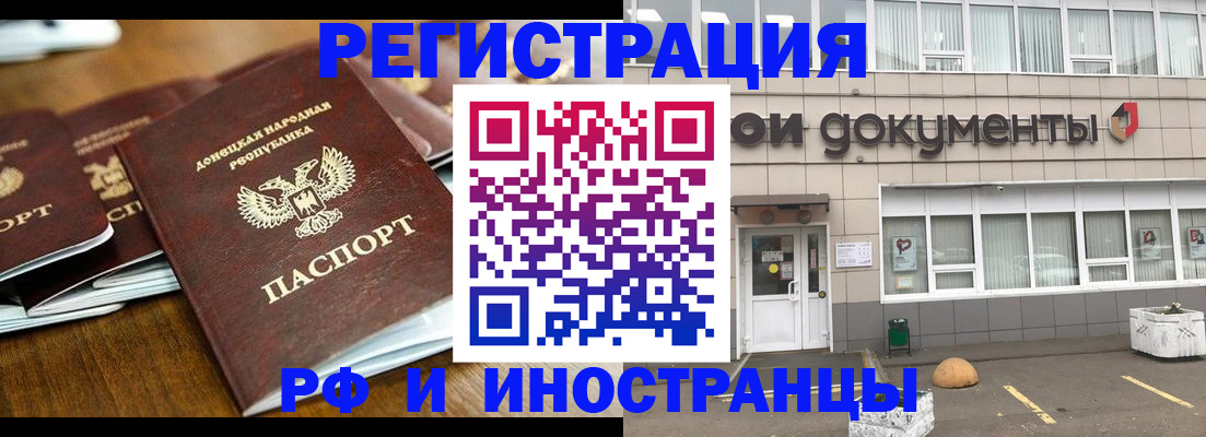 временная регистрация в Ставропольском крае