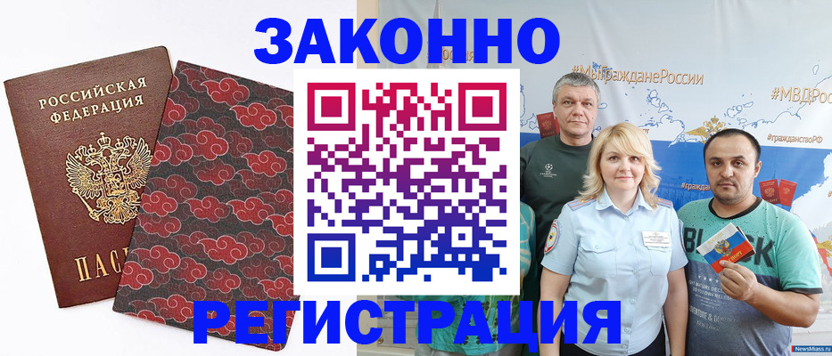 прописка поиск в Ставропольском крае